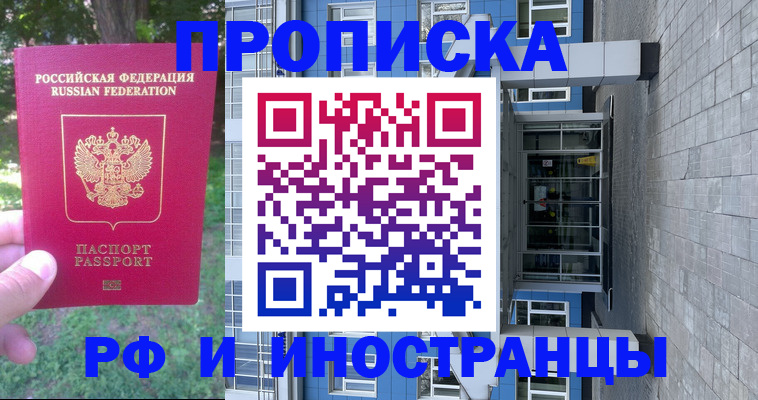 где прописаться в Хилке