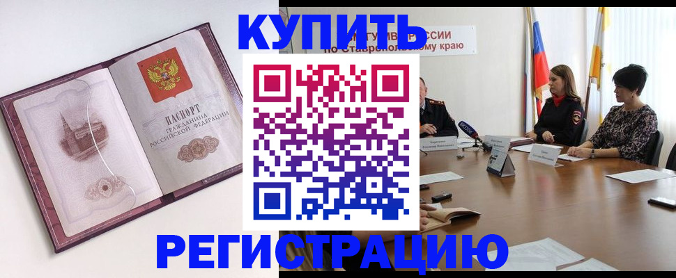 прописка для кредита в Хилке