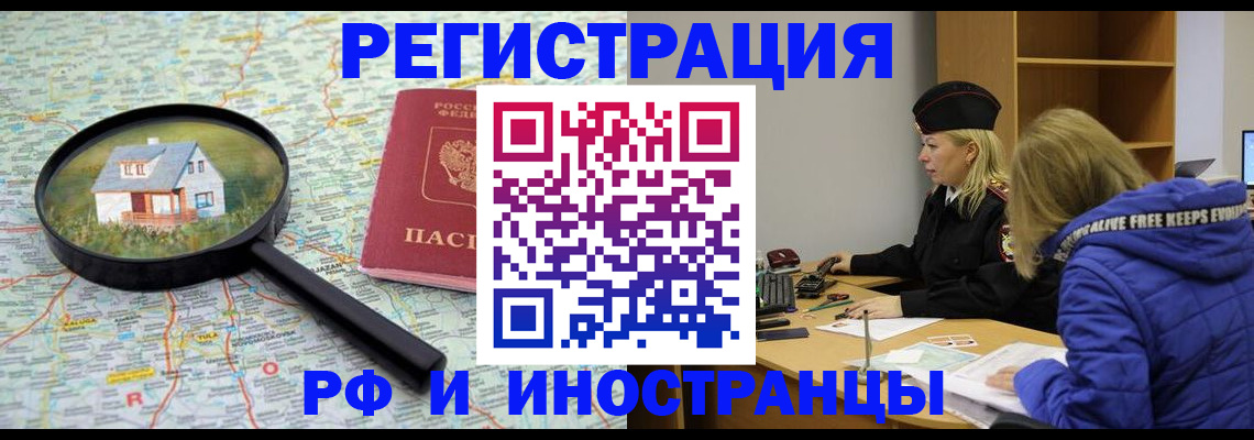 прописка в Хилке